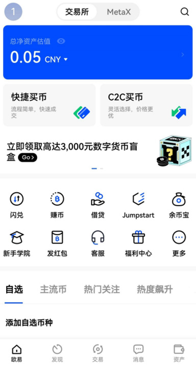 Gas 费实时详情